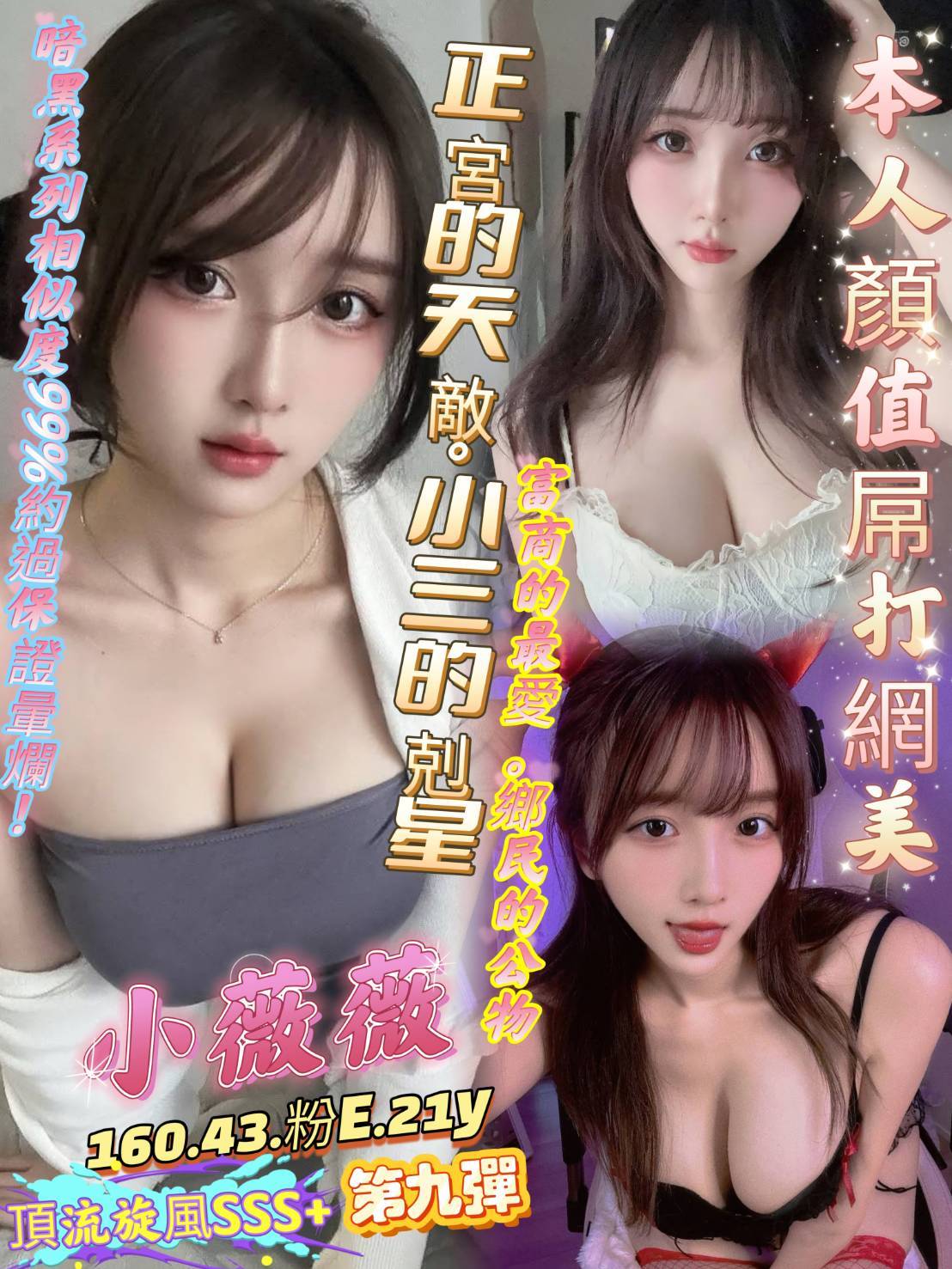 台中 琦琦 34/163/34D